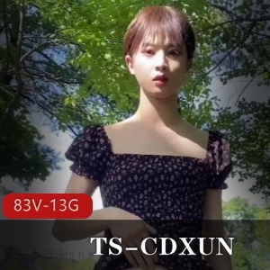 网红OnlyFans打野女神TSCDXUN合集83V13.5G，酷似马小跳的闺蜜们