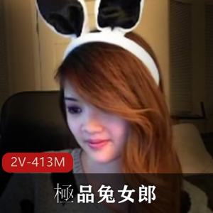 优质兔女郎自拍合集2V413M，魔鬼身材，时长31分，经典S舞，年代感十足。