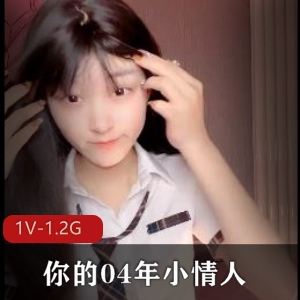 直播甜美小情人合集04年大叔真实对话1V1.2G，观看时长2小时30分钟