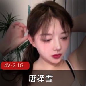 优质女神唐泽雪2024回归之作4V2.1G，自拍车灯大变样