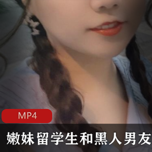 私拍某推粉嫩留学生绝版合集88V45G，异国恋情冲击力强