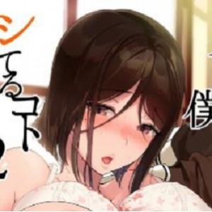 日系漫画经典合集《学姐对我做的事》192图480M，校园爱情真人配音