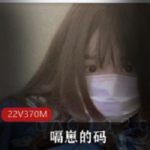 斗鱼人气主播嗝崽的码纯欲视频合集88V370M，经典战服与性感黑丝