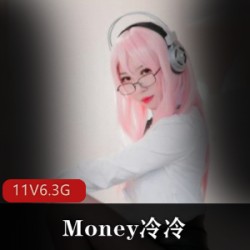 性感某推百变合集Money冷冷最新演绎11V6.3G，御姐范尽显