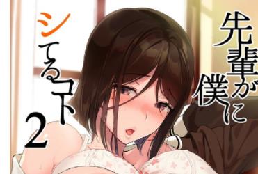 日本影业学姐对我做的事漫画192张480M征服大作超带感