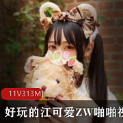 好玩的江可爱推特自我安慰合集三部313MB太诱人