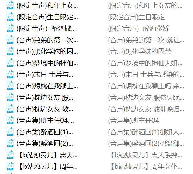 烛灵儿逗趣视频合集B站120v26g