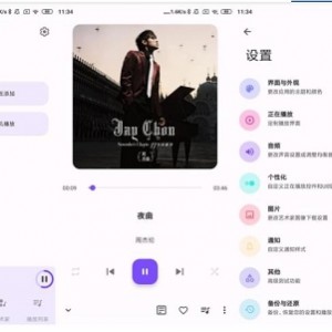 Retro Music Player最新版