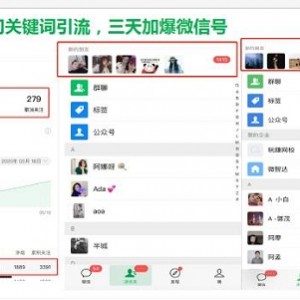 公众号霸屏特别课