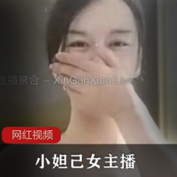 小妲己女主播_小辣椒是你的保姆作品一部