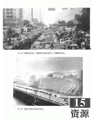 电子书《苏联的最后一年》典藏推荐