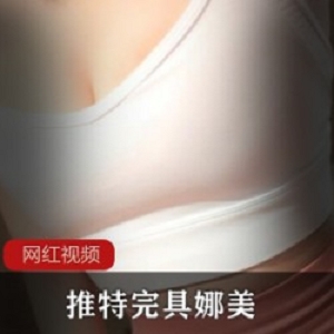 推特完具娜美_运动裤作品一部