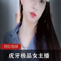 虎牙极品女主播_蛋宝宝定制作品合集