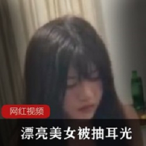 漂亮美女被抽耳光作品一部