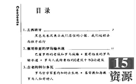 电子书《西班牙旅行笔记》林达作品推荐