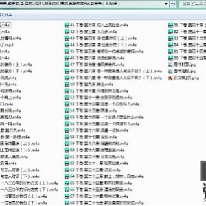 有声小说红与黑喜马拉雅FM