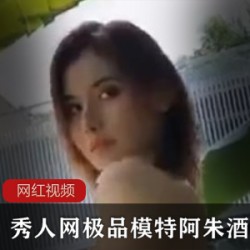 秀人网极品模特阿朱_酒吧现场作品合集