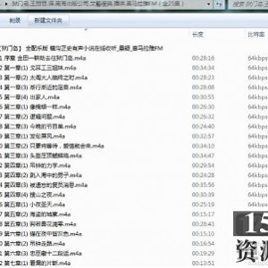 有声小说《狱门岛》喜马拉雅FM