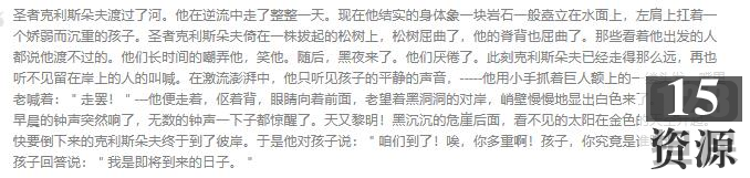 约翰·克利斯朵夫_徐涛演播