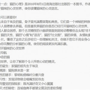 [生活百科] 《每天读一点猫的心理》《每天读一点狗的心理》[林乐毅][南海出版社]