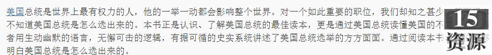 [文化艺术]+[美国总统是怎么选出来的][静雅思听][MP3][64集]