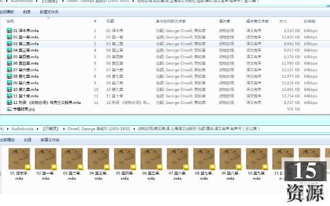 有声小说《动物农场》仓颉播讲
