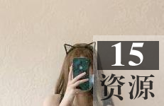 推特网红美少女耀灵+作品一部