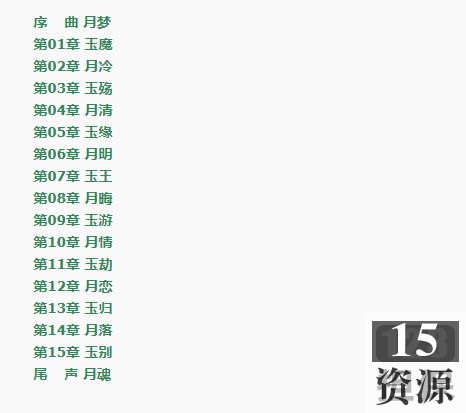 有声小说穆斯林的葬礼播讲兆林