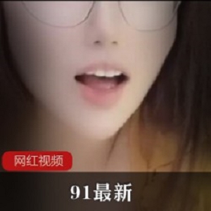 91最新作品十一部