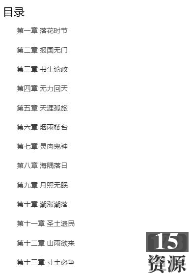 有声小说补天裂播讲李野默