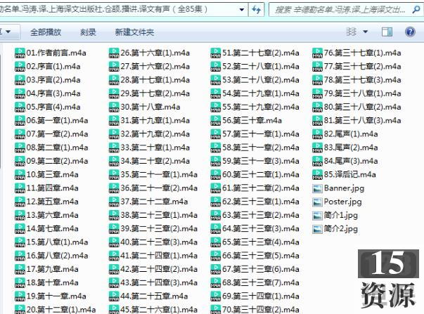 有声书辛德勒的名单播讲仓颉
