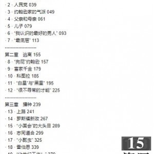 20世纪美国政治历史的必读书《权力之路》精准校对版