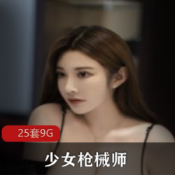 目若秋水的微博软软Roro视频全集