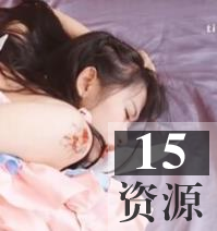 天美传媒二次元_林妙可作品一部