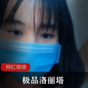 极品洛丽塔作品一部