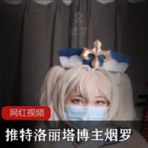推特洛丽塔博主_烟罗作品小合集