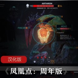 《凤凰点：周年版》汉化版