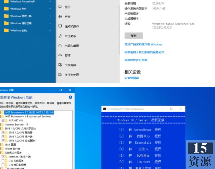 xb21cn+Windows10正式版