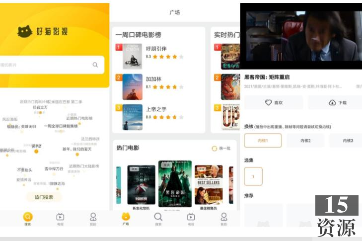 好猫影视清爽版