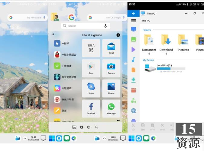 Computer+Launcher应用程序