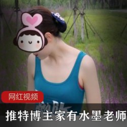 推特博主家有水墨老师自拍写真作品合集