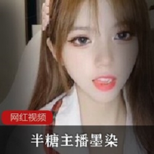 半糖主播墨染作品合集