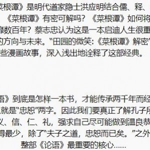 [文学艺术] [蔡志忠系列][蔡志忠][133册][典藏国学]漫画系列][经典解密系列][漫画系列]PDF格式 合计3.47G]