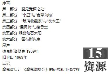 经典悬疑电子书(魔鬼藏身处)EPUB珍藏版