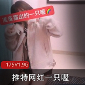 超萌喔合集175V推特抖音1.9G珍藏版