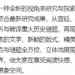 蜜桃FM历史人物绝密档案10部500M劲爆揭秘