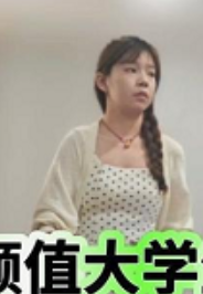 猫眼厕拍高校学妹原创手持合集275.3MB气质太顶了