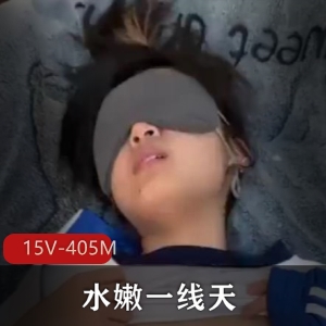 自拍水嫩一线天露脸去车衣棒棒糖下水道合集15部405M