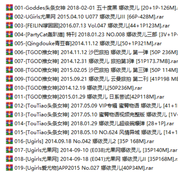 轰趴猫娜依灵儿作品视频合集6套视频+19套图5.64G珍藏资源