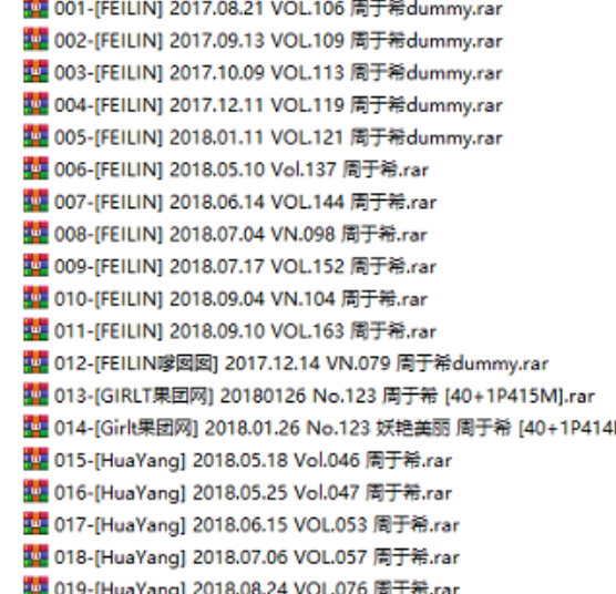 尤蜜荟周于希作品集89部精选25G极致逗趣